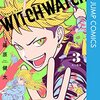 ウィッチウォッチTVアニメ放送まであと2ヶ月だが待てないので、ココが好きだよウィッチウォッチをやります。〔前編〕