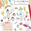 ゼブラ　サラサクリップ