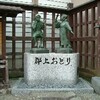 　郡上八幡へ