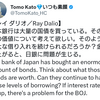 日銀 X Day の気配濃厚…けどお花畑は花盛り…だから日本人って（以下略）＋FREE PALESTINE