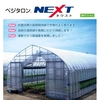 万能型高品質農POフィルム「ベジタロン NEXT」