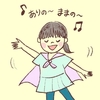3歳半 子どもの成長記録