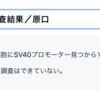 SV40エンハンサー？新型コロナワクチンにSV40が見つからなくても、がん疾患が増加しているのは明らかです。