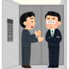 「Elevator pitch」をやらない企業内教育　～ The queen of hearts ～