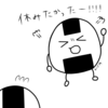 きっとこれもすぐ通り過ぎるよ