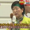 賢明な都民は自民党の鳥越スキャンダルに騙されなかった。極右日本会議の小池百合子元防衛相（６４）がジャーナリスト鳥越俊太郎氏に「病み上がりの人」と中傷した。