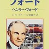 体を動かして工夫せよ。（名言日記）