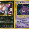 【高槻殿堂202304】ゲンガーニューラ byおすし
