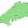 中国地区のお城（鳥取、島根、岡山、広島、山口）