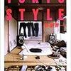 【レビュー】TOKYO STYLE ：都築響一