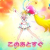 【アニメ】トロピカル〜ジュ！プリキュア第1話「トロピカれ！やる気全開！キュアサマー！」感想