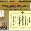 ある中小企業診断士を心から応援します！