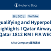 Qualifying and Hyperpole Highlights I Qatar Airways Qatar 1812 KM I FIA WEC