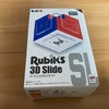 ルービック3Dスライド