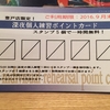 エッ、こんなにお得なの、、、？続きはＢＬＯＧで☆