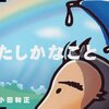 「たしかにー」っていう相槌が気になってしょうがない。みなさんはどう思いますか？