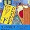 自殺したはずのゴッホは、なぜ歩いて帰ったのか─画豪の死にまつわる謎