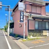 手打うどん たむら 現場に向かう前の腹ごしらえ