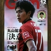 月刊グラン！