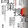 3日前に書いた記事の補足。堀江貴文氏の検察庁法改正についての動画を紹介。