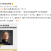 Weibo中国語 - @NVIDIA英伟达网络 - GTC主题演讲倒计时一天！ (2022/09/19)