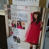 井口裕香 7thシングル「Lostorage」発売記念イベント【レポート】