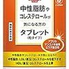 自宅で血液検査できるキットを買ってみた