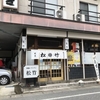 岩手県一関市の名物「ソースかつ丼」がおすすめ！【和風レストラン松竹】