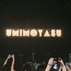 UMIMOYASU 〜巡り巡りゆくシンセンス〜