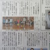 ４年生：ボッチャ体験交流が新聞に