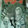 オススメ漫画紹介第１3巻