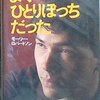 石原さとみは英語が下手なんじゃない、日本語が上手すぎるのだ（ネタバレあり）