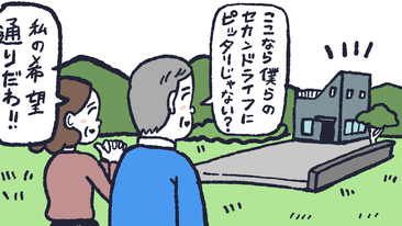 大阪府大阪市Hさん（60代）／定年退職後、妻とのセカンドライフを楽しむために隣県に住み替え。シニア世代の自宅売却のコツとは