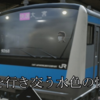 【電車でGO!!】南北を行き交う水色の快足。＋ヒッシー顔出しとNGシーンあり【京浜東北線 快速】