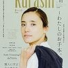 一色紗英が10年ぶりのCM出演決定