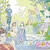 【アニメ】君に届け 2ndseason