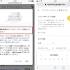  Safariの履歴を削除してしまって困ったらGoogle検索履歴で探す