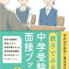 【ユウキの語り部屋 ＃４０５】あってはいけないこと