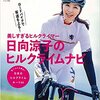 日向涼子の誘惑