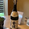 金陵　きらめき　美味しい日本酒