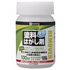 水筒の塗装が剥げてきたのではがし剤で全部はがした件