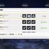 【鳴潮#62】プレイ開始から8ヶ月も経ったんだし、そろそろ逆境深塔クリアできるんじゃね？と思ったおじさんの末路・・・【完全無課金】