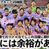 【U17女子アジアカップ VS韓国】「日本には余裕がある！」AFCが準決勝・リトルなでしこの活躍に期待感♪
