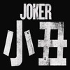 GOOGLE DRIVE Joker `2019` Bill Camp Full Trailer