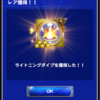 EX＋カイナッツォ攻略パーティ公開 FF4取り戻す誇りの飛翔 FFRK