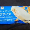 ワッフルコーンクランチバニラアイス(セブン)！カロリーや値段が気になるコンビニのセブンイレブン限定のアイス商品