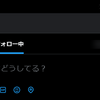 ついにドメインが𝕏になってしまったか……