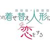 【5月第3週】発売予定コミックダイジェスト