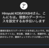  Notion AI でデータベースを作成: hkob の雑記録 (46)