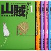 ケモノを仕留める女が急増中！知られざる美味ジビエ